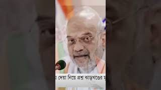 🔴এইমাত্র শেখ হাসিনাকে ভারতে আশ্রয় দেওয়া নিয়ে প্রশ্ন ঝাড়খণ্ডের মুখ্যমন্ত্রীর [upl. by Quin]