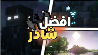 تحميل افضل شادر لماين كرافت الجوال 121 [upl. by O'Donnell]