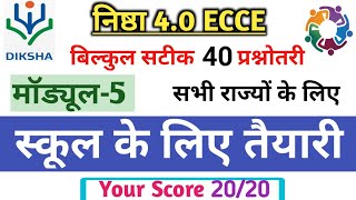 Nishtha 40 module 5 answer School ke liye taiyari prashnottari  Nishtha 40 ECCE course 5 answers [upl. by Doreen]