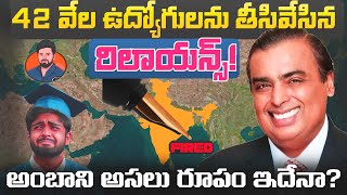 🚨Why Layoffs happening in India  Ambani cutoff 42000 jobs is alarming Why SKILLS are important [upl. by Khanna]