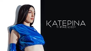 Κατερίνα  Τι Φταις Κι Εσύ  Katerina  Ti Ftes Ki Esi Official Music Video [upl. by Parette]