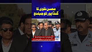 PTI Protest End  Mohsin Naqvis Media Talk in Islamabad  SAMAA TV  trendingshorts [upl. by Ikiv869]