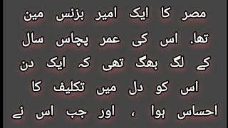 sadqa krny sy cancer ki bemari khatam [upl. by Ayekehs419]