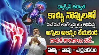 Dr Vijay Bhaskar about Joint Pains  Arteritis Symptoms and Treatment Telugu  Dhatri Health [upl. by Eedia]