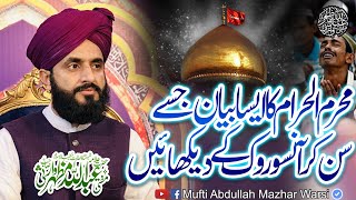 Muharrum Ul Haram Special 2024 Very Emotional Complete Bayan  Mufti Abdullah Mazhar Warsi [upl. by Poyssick]