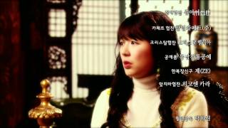 예측불허 황실입궁기 궁 Princess Hours 8회 예고 [upl. by Domenico948]