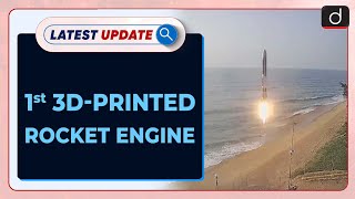 1st 3DPrinted Rocket Engine  Latest Update  Drishti IAS English [upl. by Bodkin]