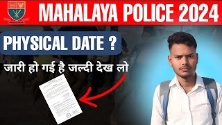 Meghalaya Police ka Admit card kaise nikale ।meghalya मेघालय् पुलिस का admit कार्ड कैसे निकले । [upl. by Haididej408]