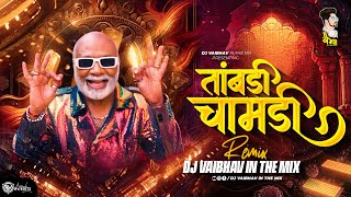 Tambdi Chamdi Dj  Kratex Music Marathi  Lakalaka Song  Tamdi Chamdi DJ Vaibhav in the mix Part 2 [upl. by Adnale]