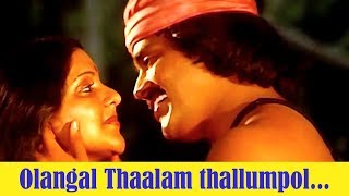 Olangalam thallumpoal Thal  Kadathu malayalam Movie Song  Shankar  Shobhana Roja Ramani [upl. by Hokanson]