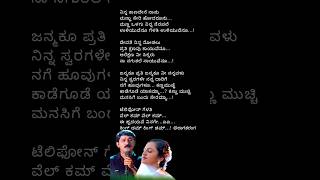 ಟೆಲಿಫೋನ್ ಗೆಳತಿ💖ರಮೇಶ್💖ಕುಶಲವೇ ಕ್ಷೇಮವೇ💖 Telephone Gelathi💖Ramesh💖Kushalave Kshemave💖💞 [upl. by Maighdlin]