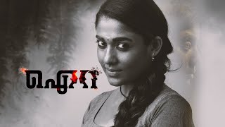 Airaa  അവിശ്വസനീയ അനുഭവങ്ങളുമായി യമുന  Mazhavil Manorama [upl. by Kcirddahc]