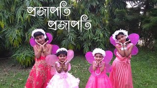 Prajapati Prajapati Kothay Pele Bhai Emon Rangin Pakhaপ্রজাপতি প্রজাপতিDance CoverTanimaCreation [upl. by Blen215]