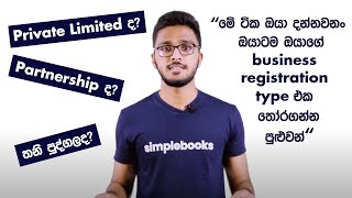 Business registration Sri Lanka  How to choose the right business registration type [upl. by Boggers684]