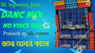 jama amar kalo dj humming bass 😱😱 dance mix dj bengali song face to faceno voice tagsubscribe [upl. by Farrar]