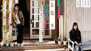 日本映画 フルフルHDラブコメディ日本映画2016ラブコメディ日本映画Romantic Prelude Engsub  Otonari 2009S7e [upl. by Otrebile]