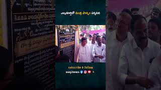 విద్యార్థులను సొంత పిల్లల మాదిరిగా భావించి బోధన చేయాలన్నారు Ponnam Prabhakar  Karimnagar  Way [upl. by Sallyann]