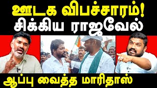 Maridhas exposes Annamalai amp Pesu Tamizha Pesu Rajavel Nagarajan  Sathyaprabhu Latest Interview [upl. by Rosemonde]