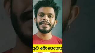 හිත පාරණා කතා එපා කියන්න  Hitha Parana Katha Epa Kiyanna Milinda Sandaruwan 2024 [upl. by Av231]