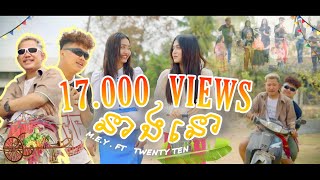 នាងនោ Neang No  TWENTY TEN ft MEY [upl. by Lev107]