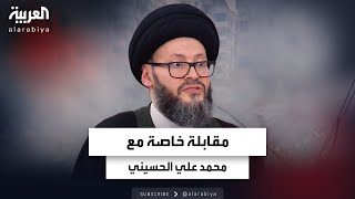 مقابلة مع السيد محمد علي الحسيني أمين عام المجلس الإسلامي العربي [upl. by Shute122]