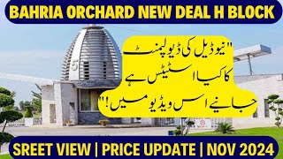 Bahria Orchard H Block New Deal  5 amp 8 Marla Plots No Transfer Fee [upl. by Idnek]