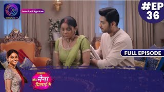 Tose Nainaa Milaai Ke  Rajeev Taking Care Of Kuhu  16 October 2023  Full Episode 36  Dangal TV [upl. by Ardnuat]