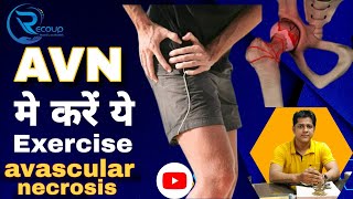 avn hip treatment without surgery avn ka treatment avascular necrosis of hip treatment AVN [upl. by Adiol]