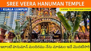 Hanuman Temple  Devotional Music  Ram Chant  Kuala Lumpur  Brickfields  Praveen Thogarla [upl. by Asyl613]