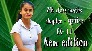 New edition 7th class maths chapter 11  New edition [upl. by Yednil]