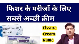 Best Ointment For Fissures in India  फिशर के लिए बेस्ट क्रीम  Fissure Ke Liye Cream In Hindi [upl. by Grigson876]