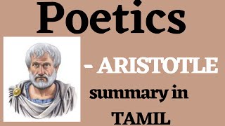 Poetics by Aristotle summary in tamil [upl. by Gracie]