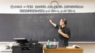 有機化学基礎の基礎・解説 1 p22 構造式の書き方・見分け方：C3H8O、CH3NO [upl. by Emolas363]