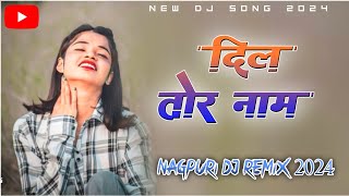 Dil Tor Name Kar Delo🌿New Old Nagpuri Sadri Dj Song 2024🌿 Nagpuri Shaadi Dance Remix 2025🌿Dj NilesH [upl. by Foskett]