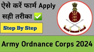 Army ordnance corps recruitment 2024 form fill up aoc form fill up [upl. by Cynera]