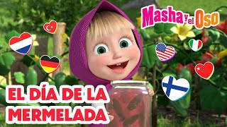 Masha y el Oso 🐻👧 El Día De La Mermelada Episodio 6 🍒🍓 Episodio Favorito En todos Idiomas 🎉 [upl. by Aliuqaj]