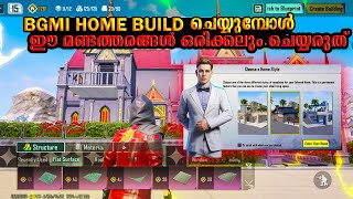 BGMI HOME BUILD FEATURE EXPLAINED IN MALAYALAM  HOME BUILD ചെയുമ്പോൾ ഈ മണ്ടത്തരങ്ങൾ കാണിക്കരുത് [upl. by Ennoval]