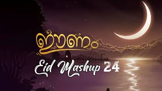 Eenam Eid MashUp 24  Eid with Eenam [upl. by Mona]