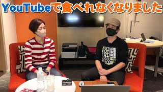 YouTubeで食べれなくなりました【Room3の見れるラジオ】 [upl. by Hibben]