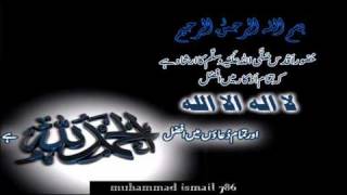 Qari Ahmad Ali Falahi  Importance of Zikr [upl. by Hnao]