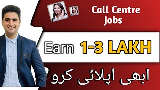 Top Call Centers in Pakistan  Call center job in Islamabad amp Rawalpindi  Call Center Interview [upl. by Posner]