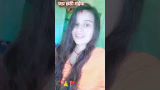 Sadiya liyadi piyari❣️ youtubeshorts song growthing bhojpurimusic bhojpuri growth chhathpuja [upl. by Aufmann273]