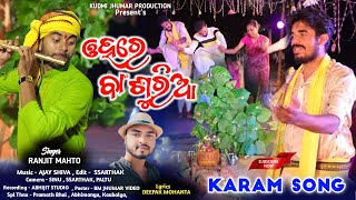 Oho re Bansuria  New Karam Song  Ranjit Mahto New Jhumar Song [upl. by Eardna173]