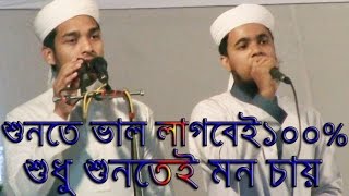 Bangla New Gojol 2017Kalarab 2017New Islamic Song 2017 [upl. by Trilley442]