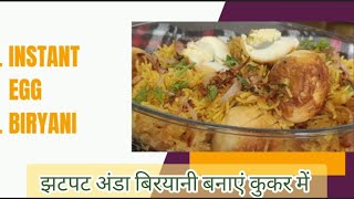 Egg biryaniअंडा बिरयानीEgg biryani in pressure cooker one potato meal instant egg biryani TBK [upl. by Suirradal]