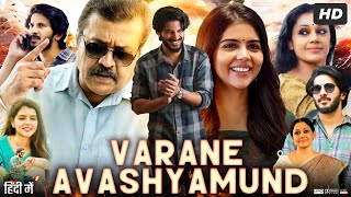 Varane Avashyamund Full Movie In Hindi  Dulquer Salmaan  Kalyani P  Shobana  Review amp Facts HD [upl. by Amsirac]