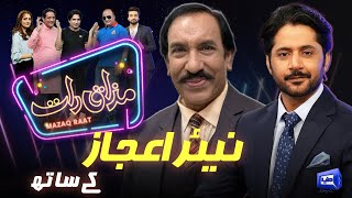 Nayyar Ejaz  Imran Ashraf  Mazaq Raat Season 2  Ep 63  Honey Albela  Sakhawat Naz [upl. by Holt]