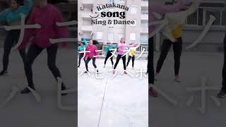 New Katakana Song 1 AIUEO Learn Japanese Alphabet【Sing amp Dance】アイウエオの歌 [upl. by Heloise975]