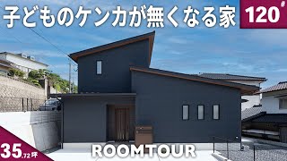 【注文住宅 ルームツアー】平屋暮らしもできて外部収納からの動線も完璧！ [upl. by Edac929]