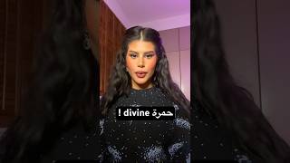 ترى الحمرة البنية لها طلة سحرية makeup حمرة [upl. by Murton]